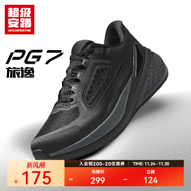 超级安踏旅逸PG7运动鞋