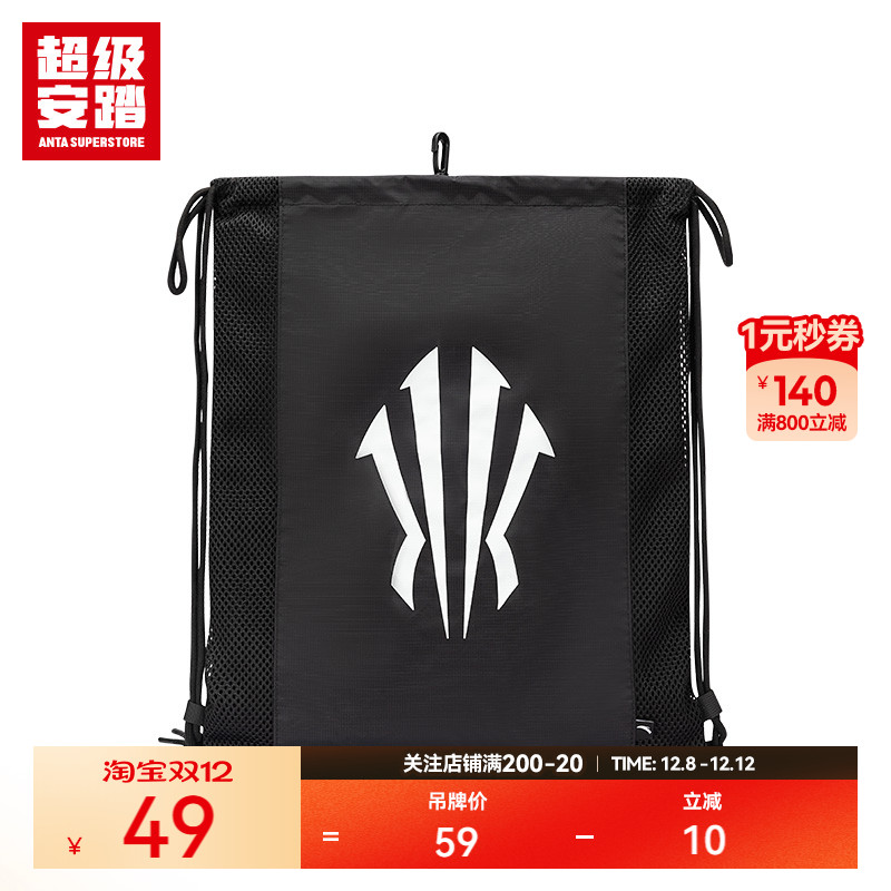 超级安踏凯里·欧文同款绳袋