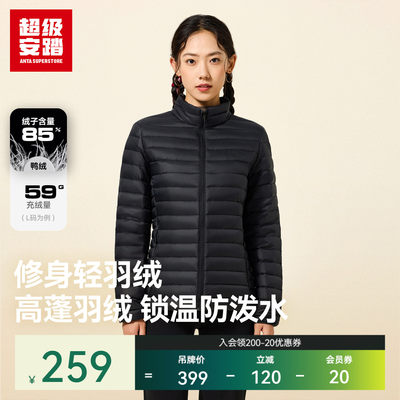 超级安踏女轻盈防泼水羽绒服