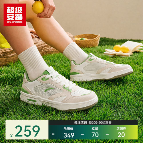 超级安踏轻羽男子轻量板鞋