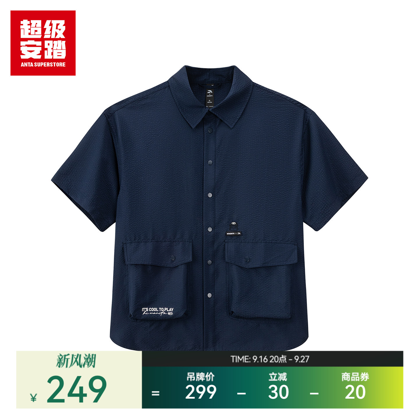 超级安踏xHi!MONITA联名衬衫