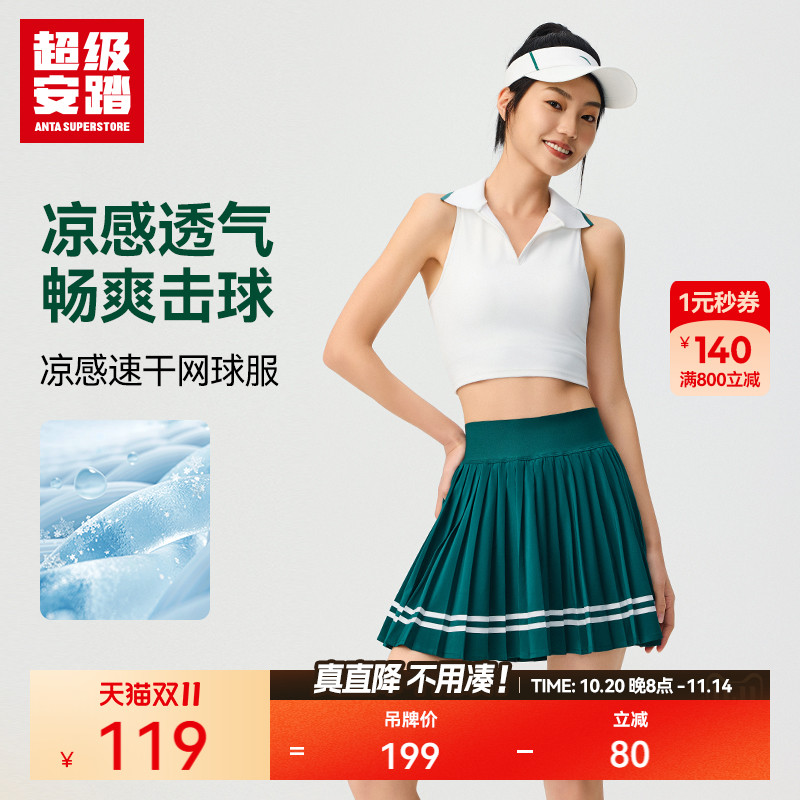超级安踏女工字美背网球服