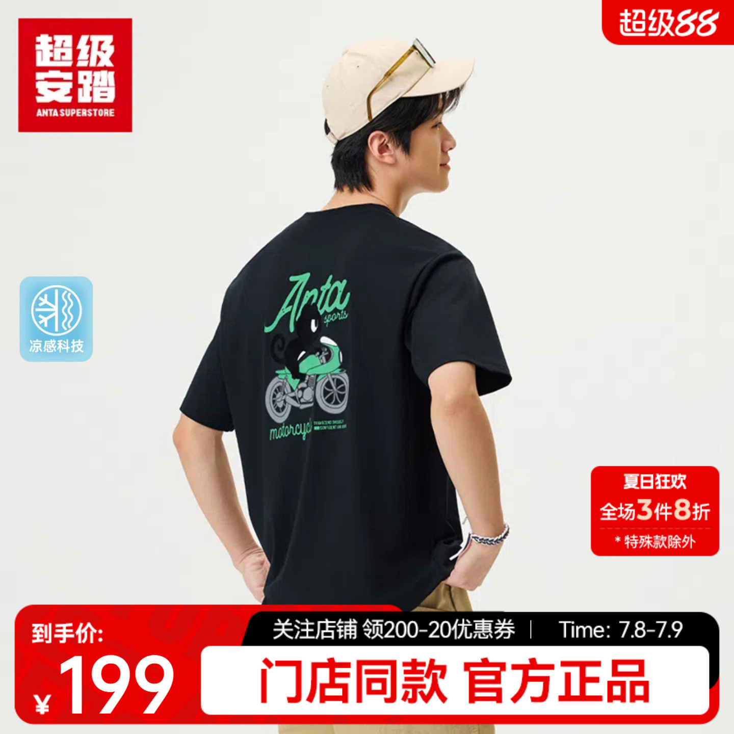 超级安踏黑猫摩托T短袖t恤夏季新款男女凉感休闲上衣172528101U