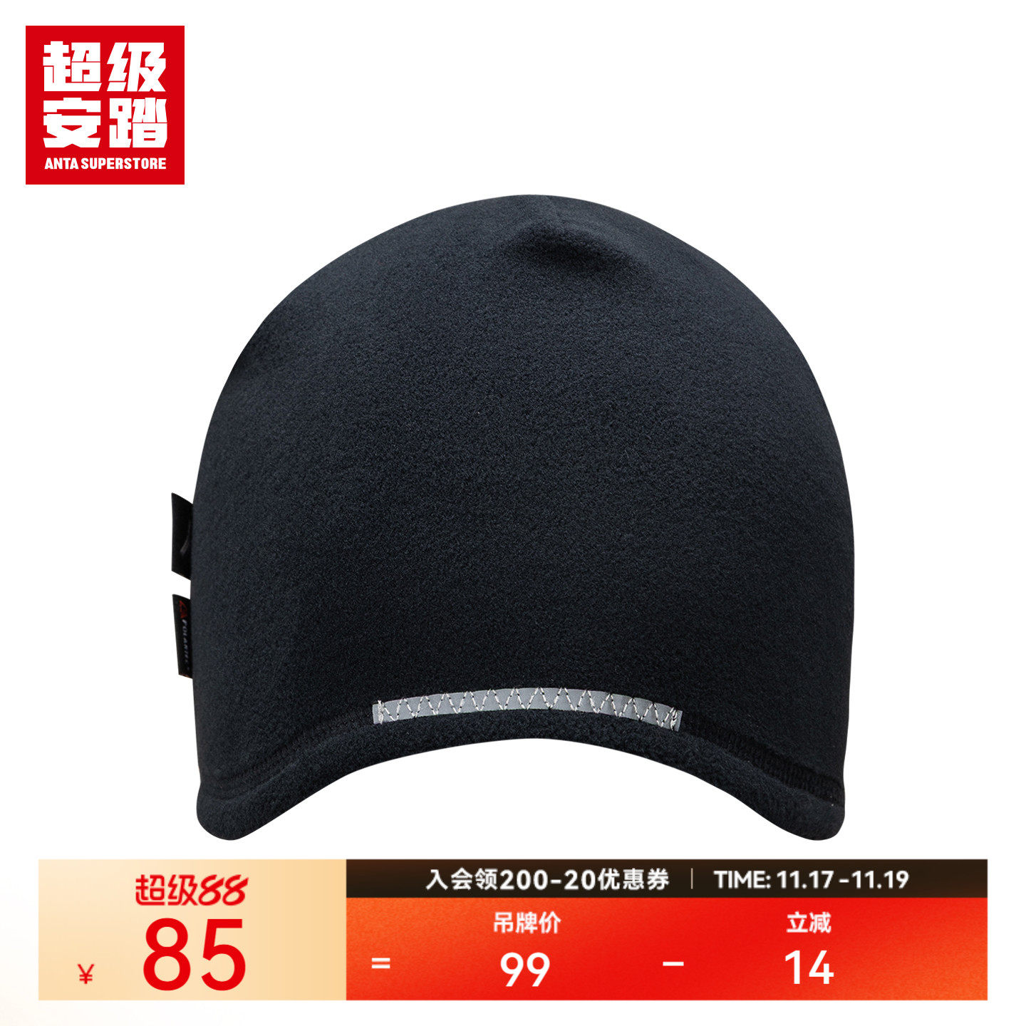 超级安踏polartec户外保暖帽子秋冬防风冷帽针织运动帽192547521u