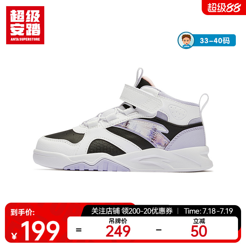 儿童板鞋超级安踏防滑