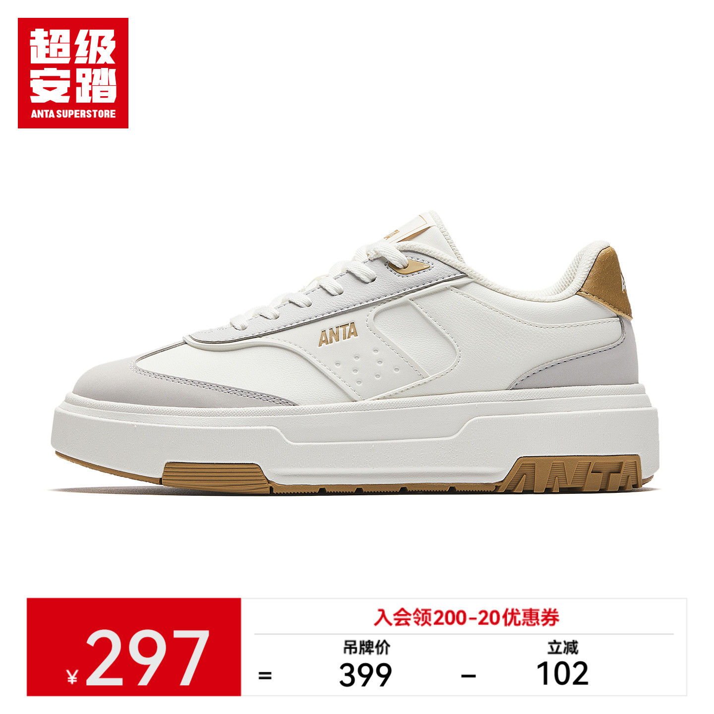 超级安踏女子云柔潮流板鞋