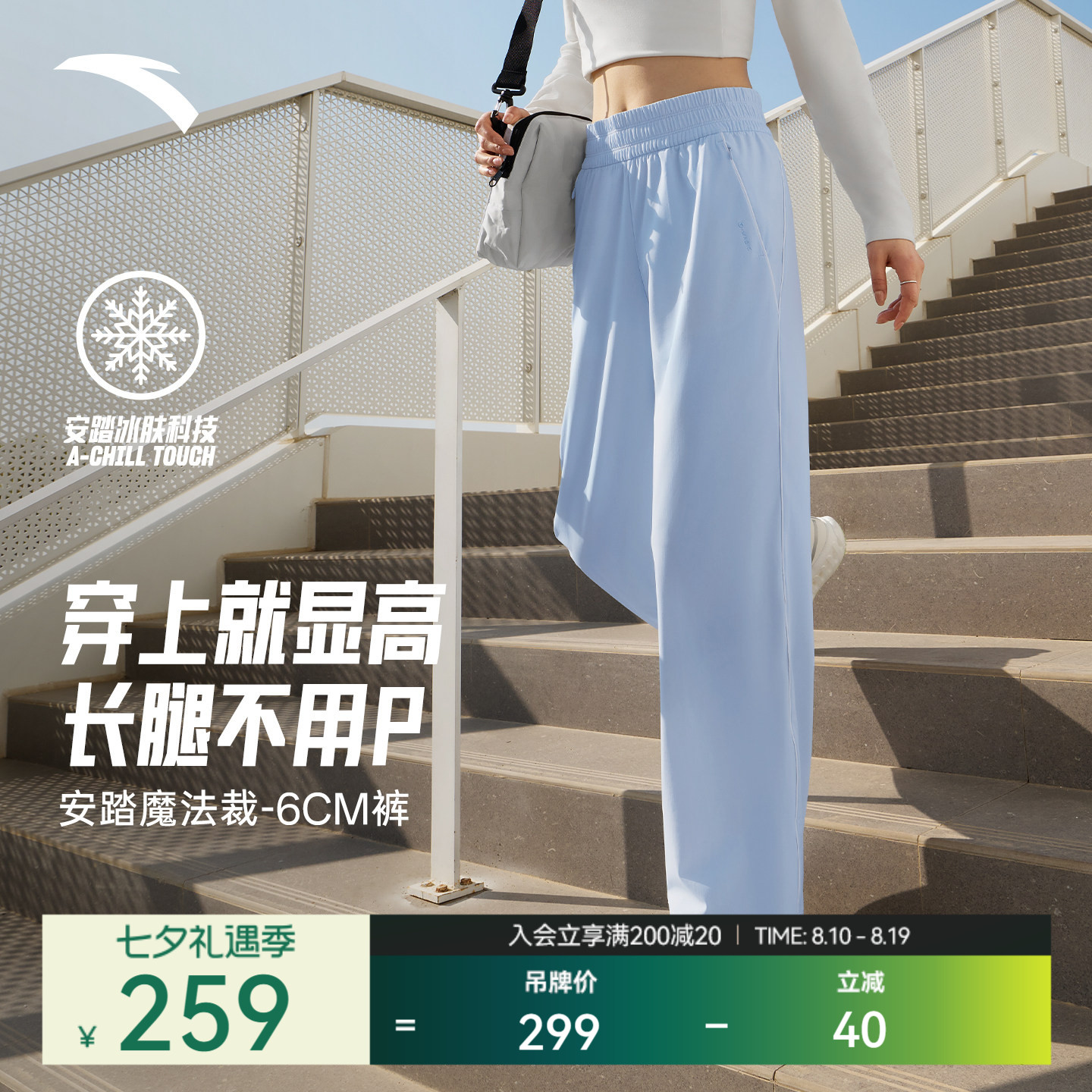 安踏魔法裁丨冰丝运动长裤女夏季新款宽松直筒休闲裤健身跑步裤子