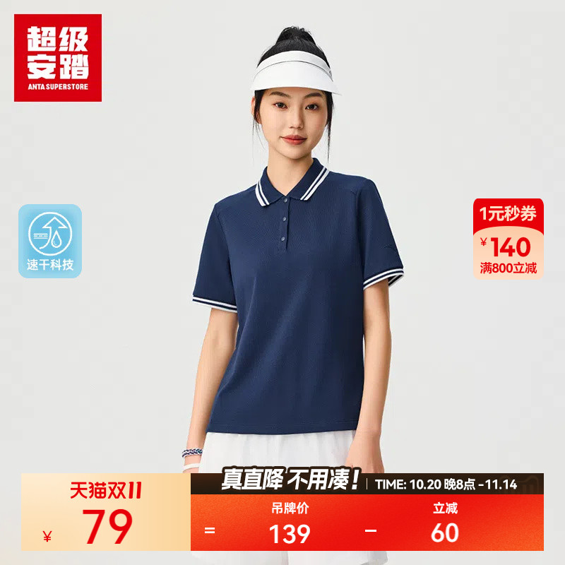 超级安踏女网球速干POLO衫