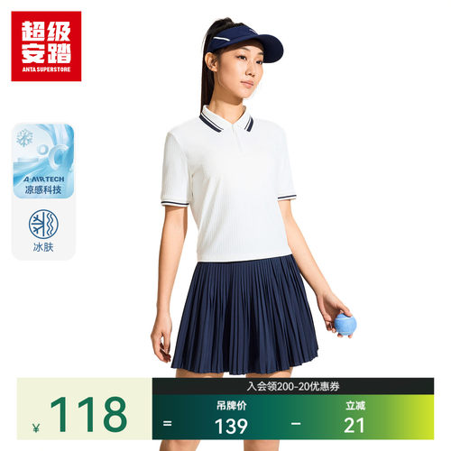 超级安踏女子凉感肌理网球POLO衫