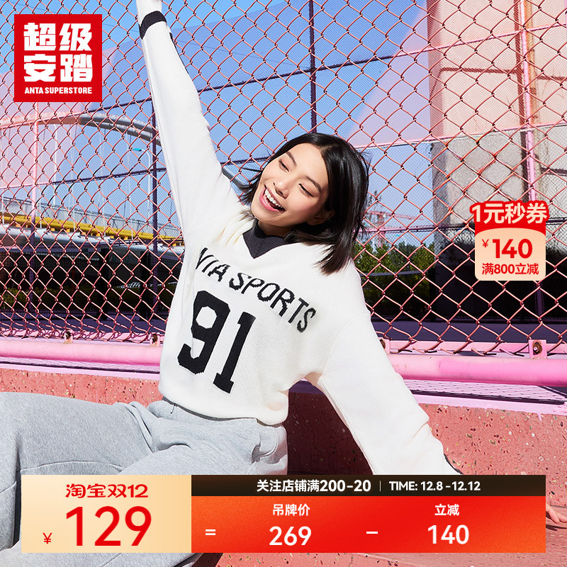 宽松显瘦毛衣超级安踏x领女