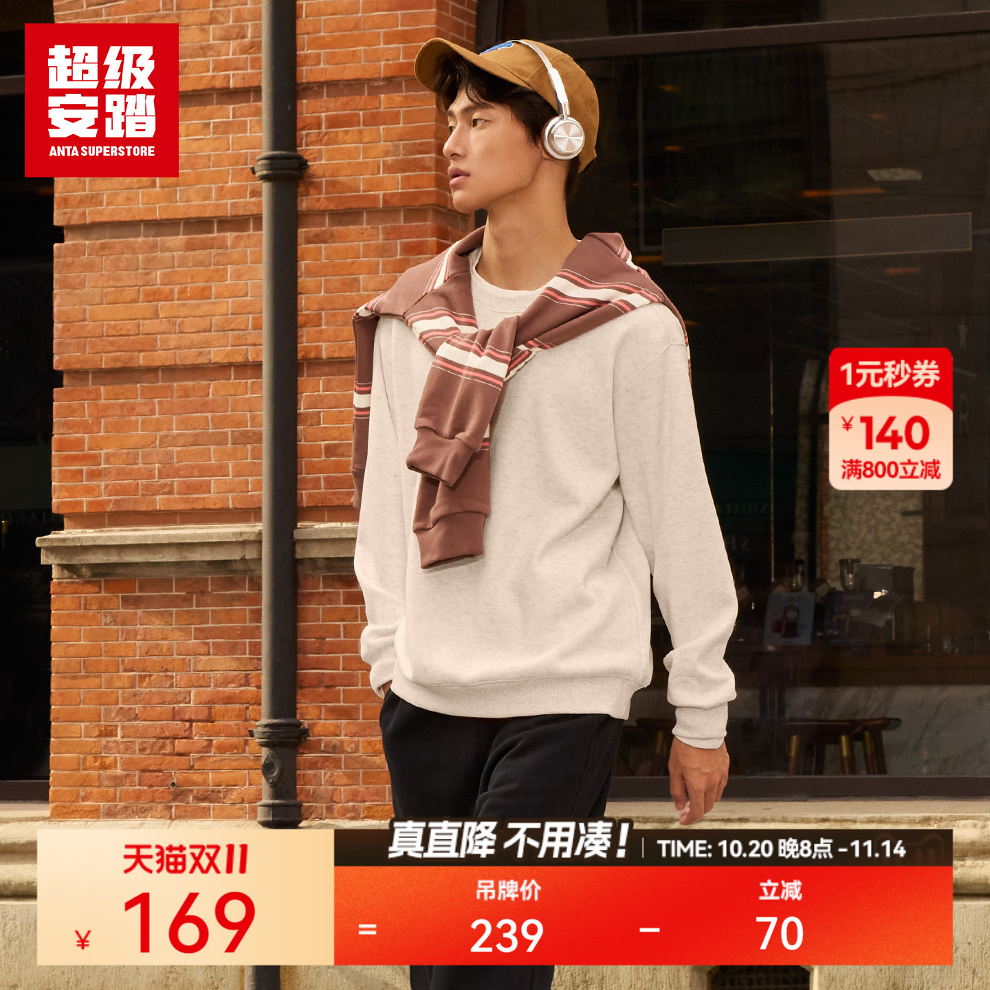 超级安踏男加绒保暖卫衣