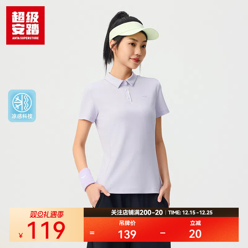 超级安踏冰山POLO | 短袖女夏凉感透气正肩修身t恤通勤162527101U
