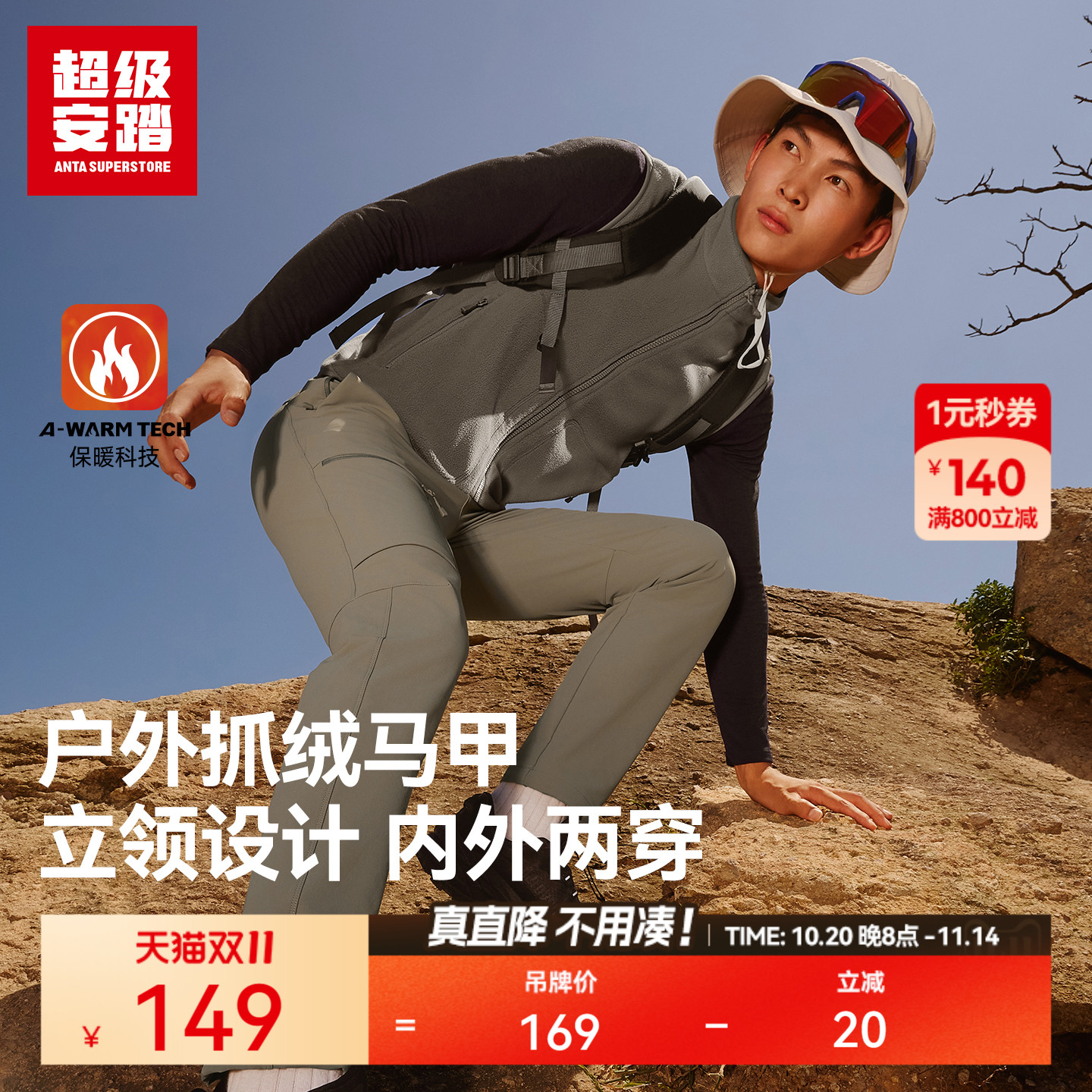 超级安踏男秋冬抓绒马甲