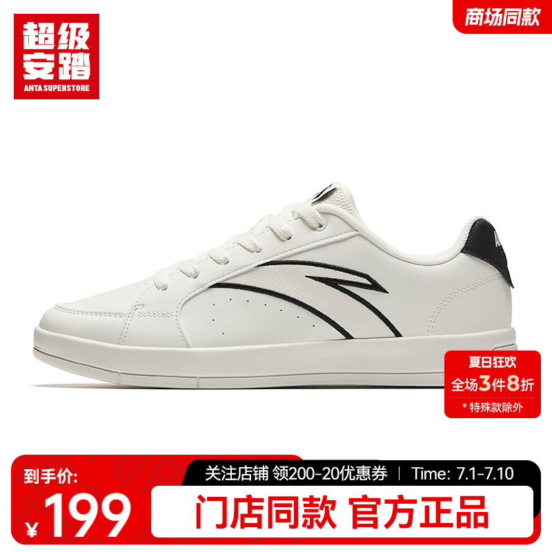 超级安踏男简约小白鞋