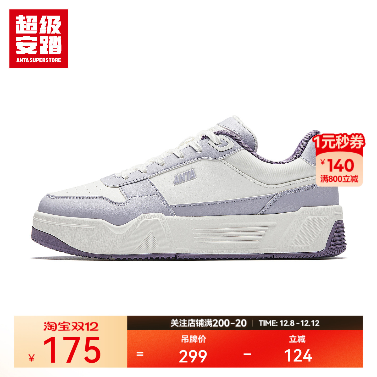 超级安踏女子C37软底休闲板鞋