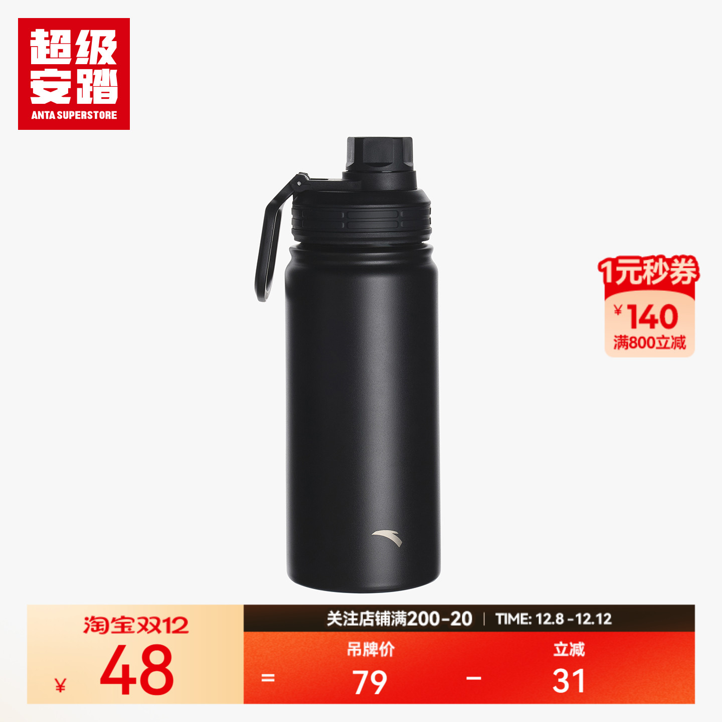 超级安踏304不锈钢运动保温杯