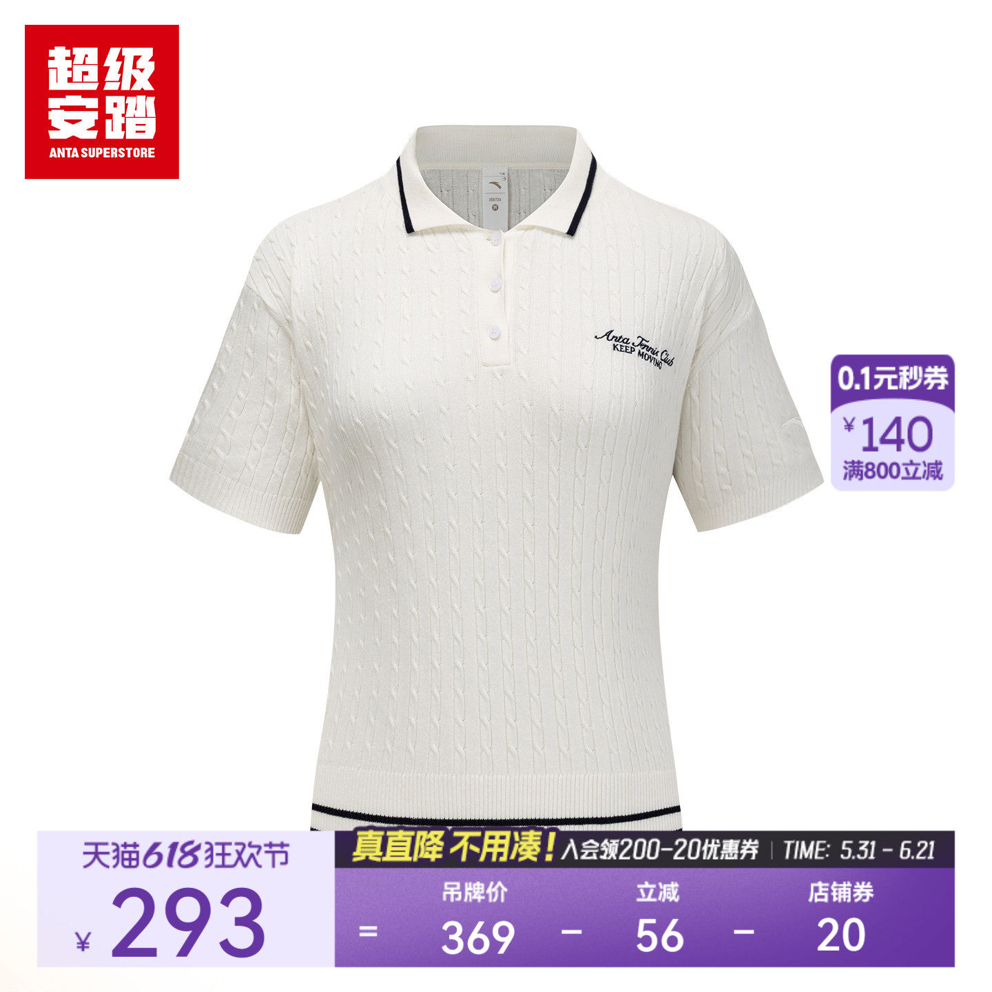 超级安踏女针织短袖2026新款POLO衫休闲上衣短款毛衣162633105U