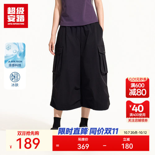 超级安踏女凉感潮流七分裤