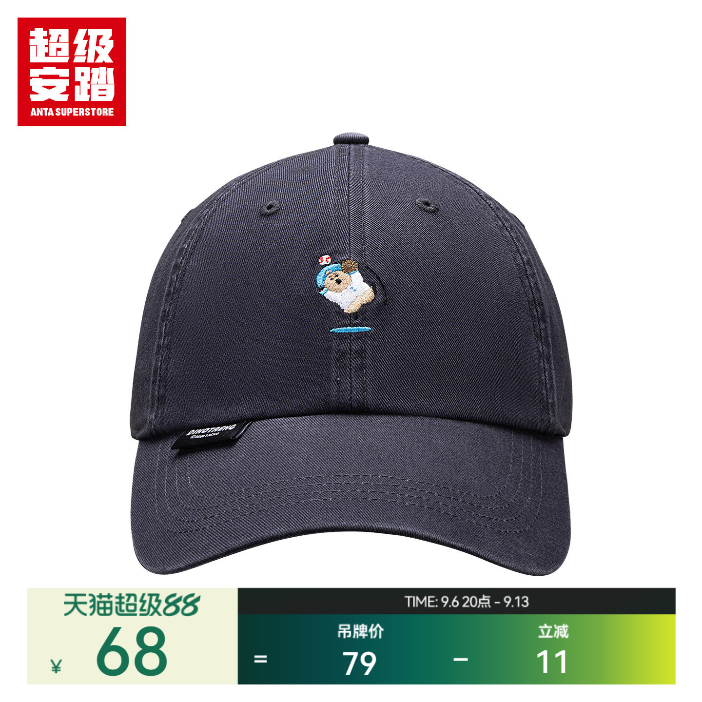 超级安踏x呆萌町联名棒球帽图片