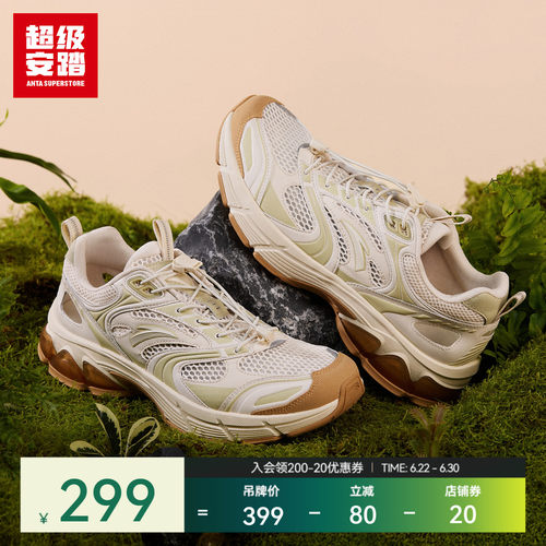超级安踏AT913男复古跑鞋