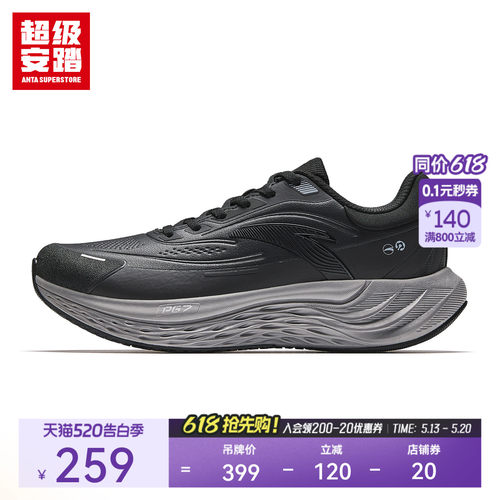 超级安踏旅步男PG7通勤慢跑鞋