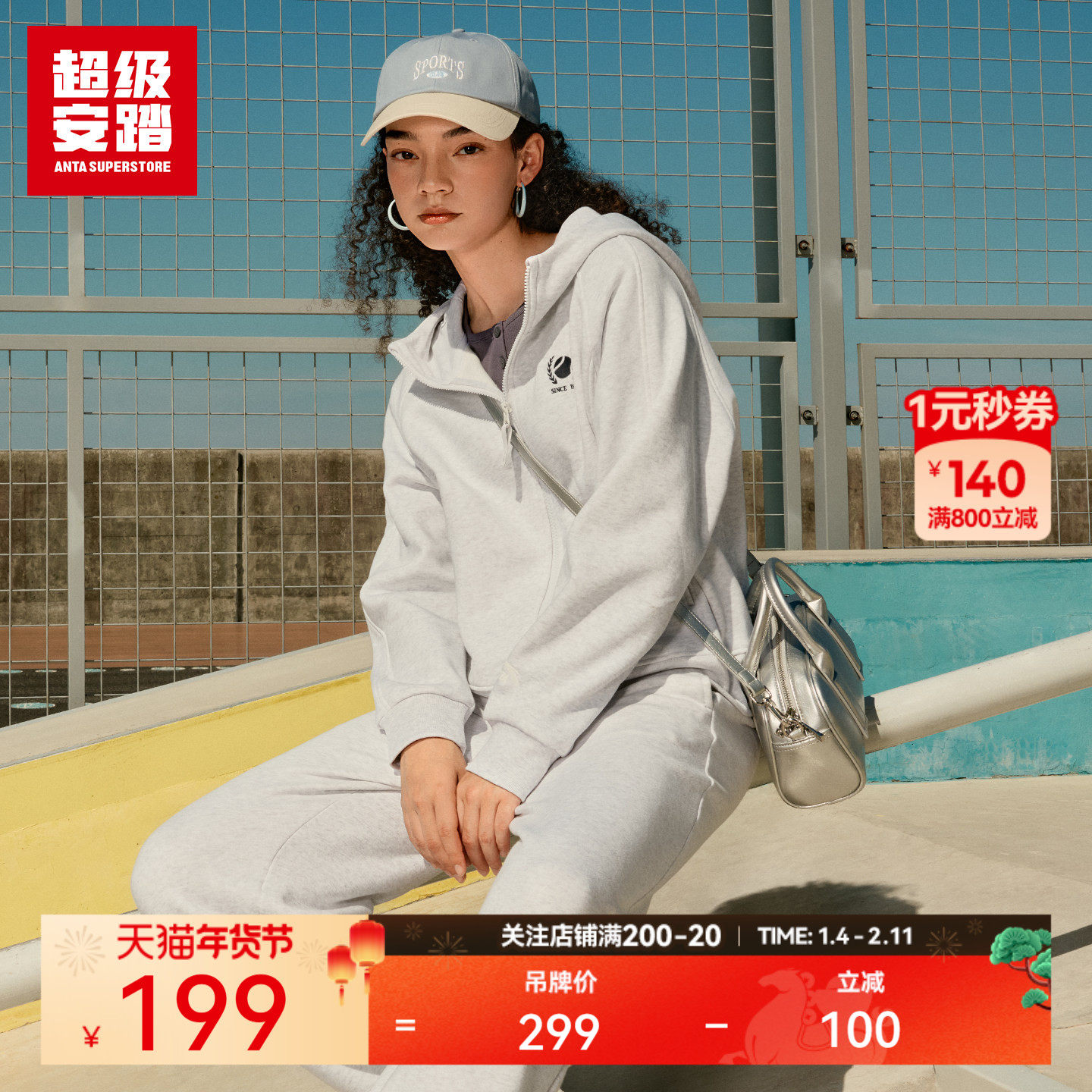 超级安踏女子复古学院风连帽外套秋冬绒感卫衣运动长袖162548723U