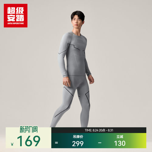 超级安踏男女紧身压缩衣