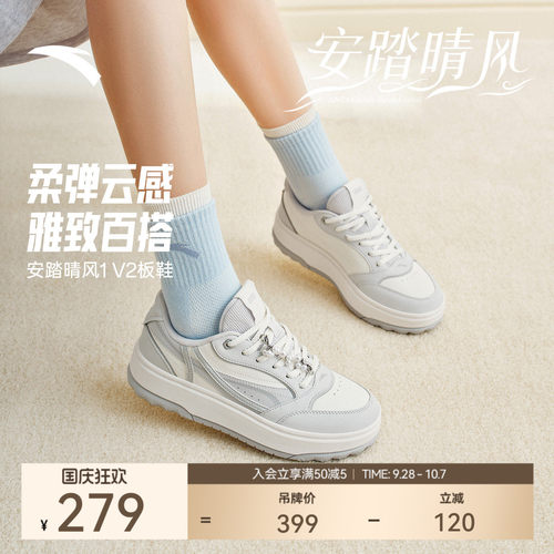 安踏晴风V2厚底板鞋女通勤休闲鞋