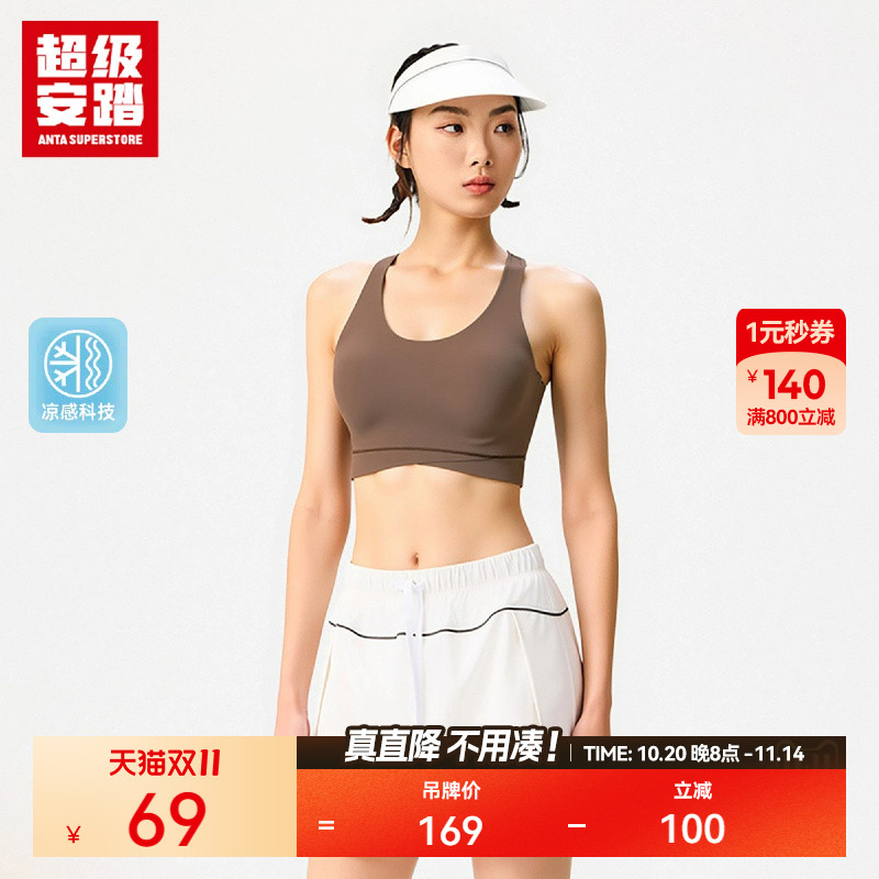 超级安踏水滴形一片式运送内衣