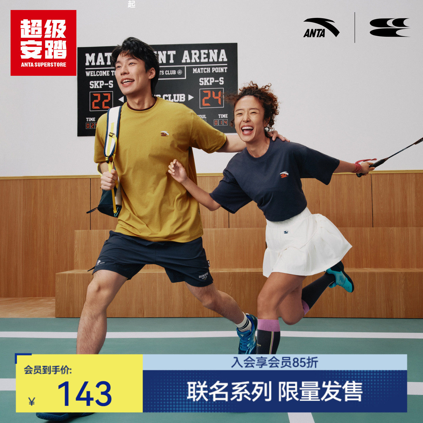 超级安踏 x 哭喊中心联名｜羽毛球系列速干T休闲T恤172638113U