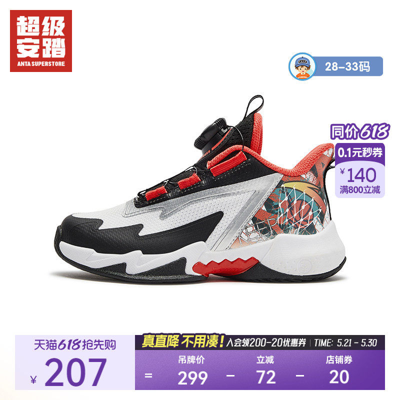 超级安踏儿童运动鞋夏季透气篮球鞋男童旋转扣休闲鞋332529913U