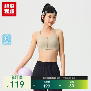 超级安踏可颂bra 背心162527191U 运动内衣高强度女前胸拉链款