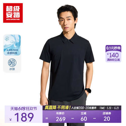 超级安踏男子半拉链通勤POLO衫