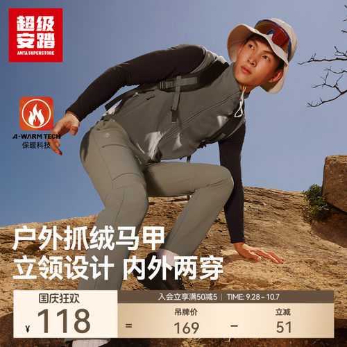 超级安踏男秋冬抓绒马甲