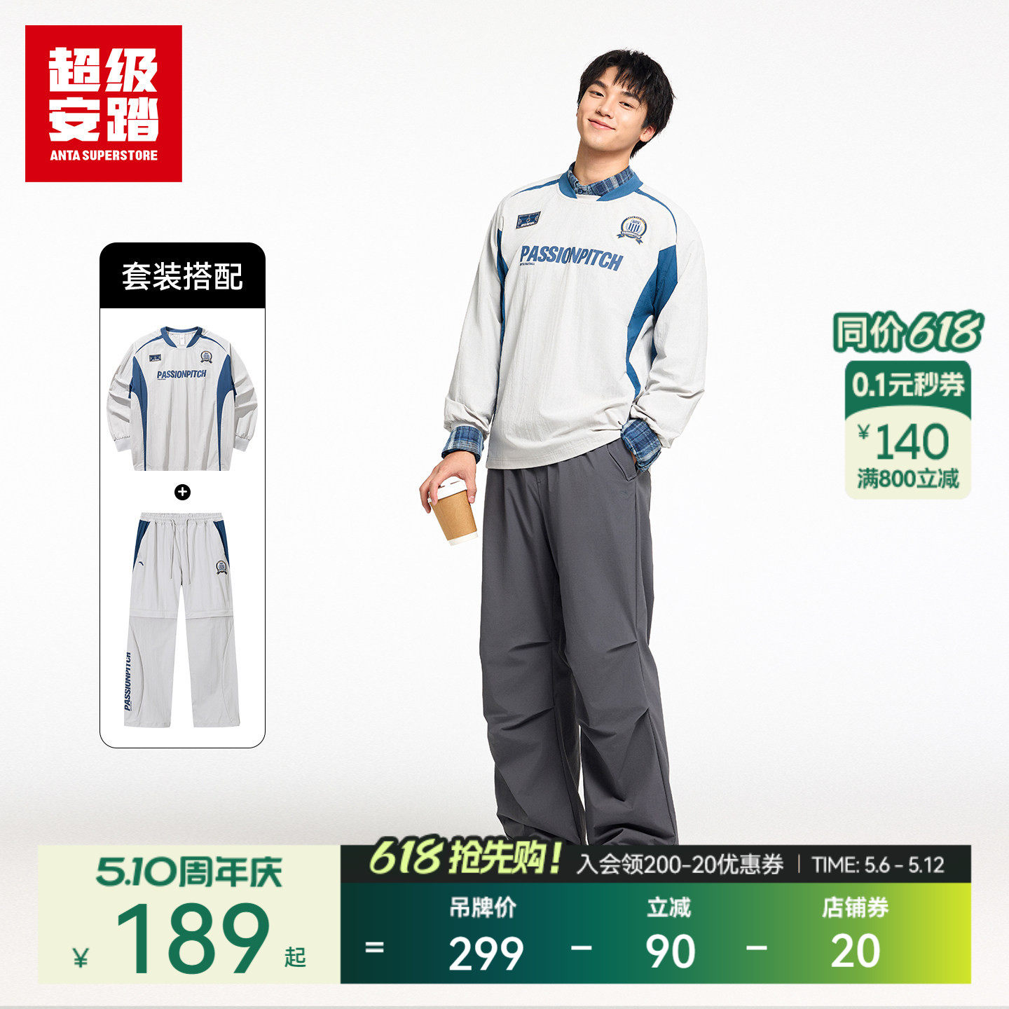 超级安踏复古球迷风卫衣男2026春足球服套装潮流长袖152611602U