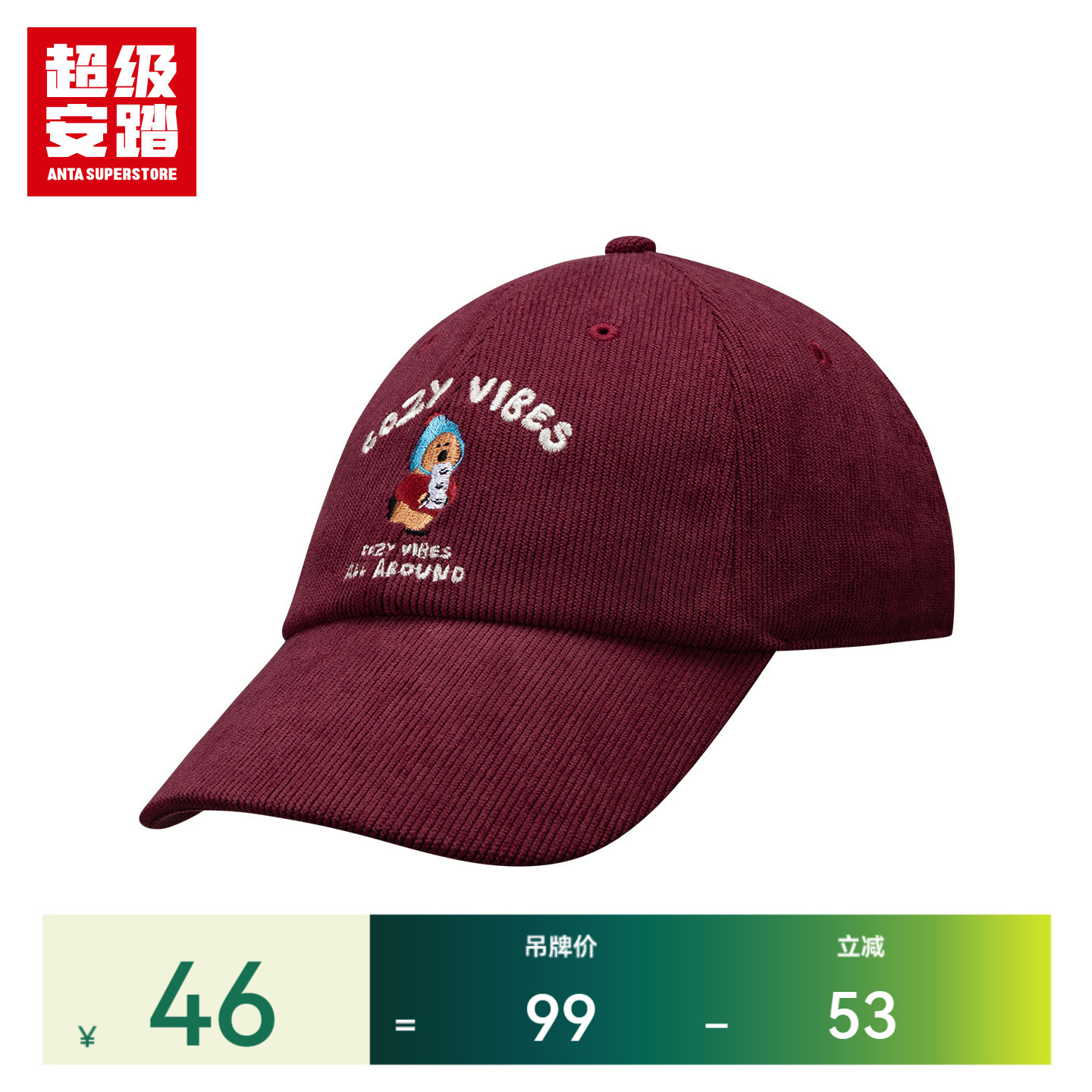 超级安踏x呆萌町联名棒球帽										