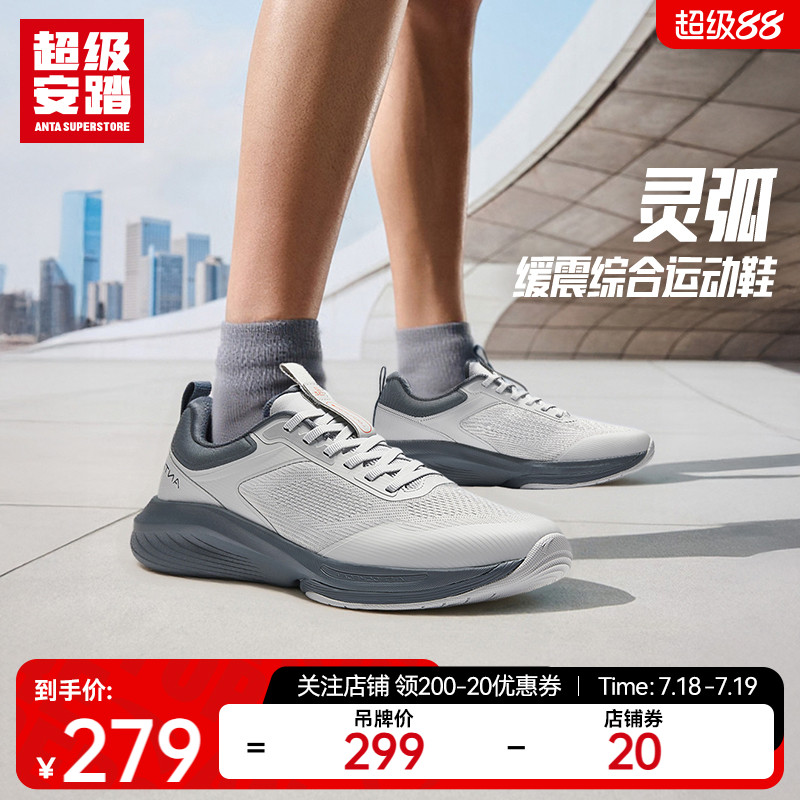 超级安踏灵弧男款运动鞋