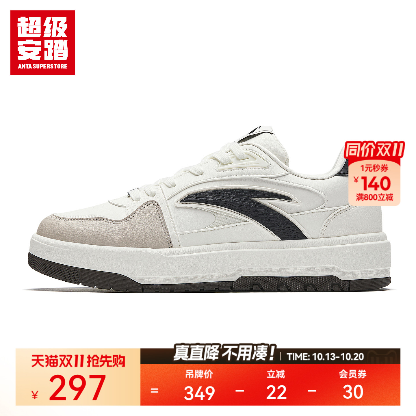 超级安踏男子月牙板鞋