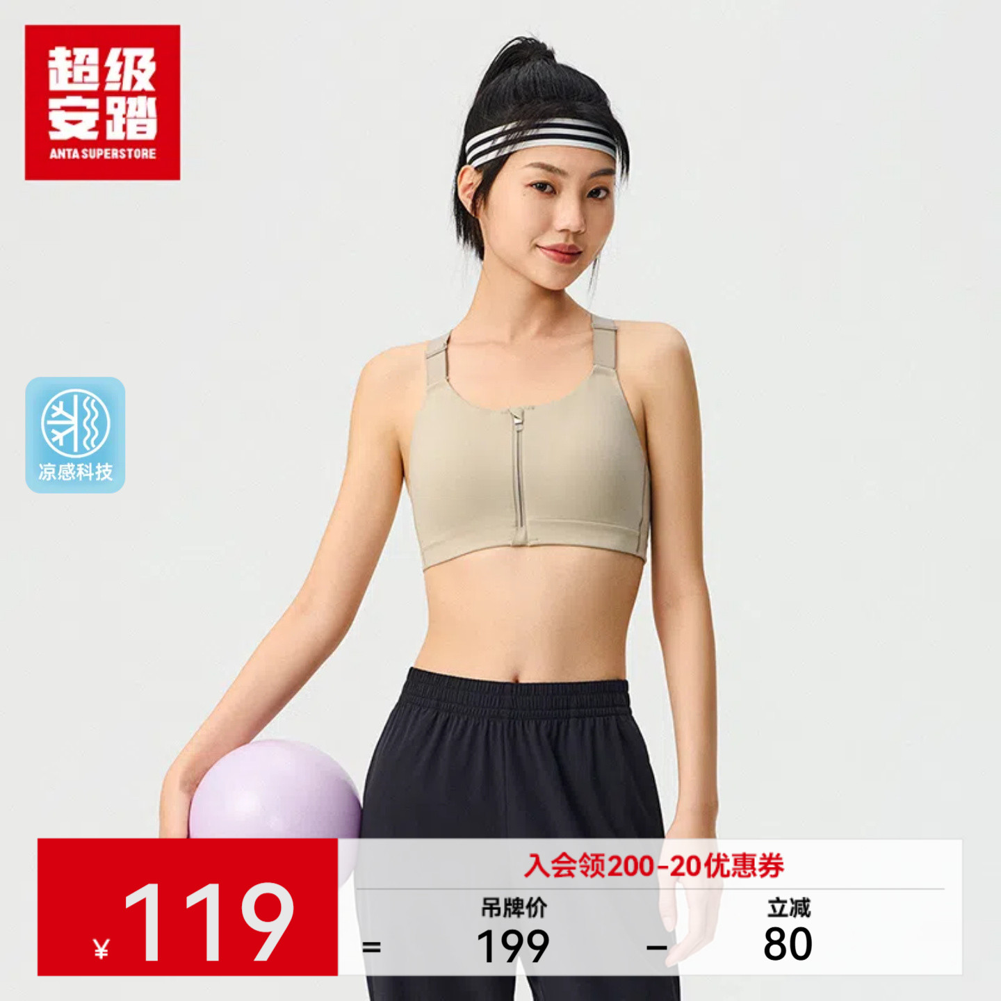 超级安踏女高强度运动内衣