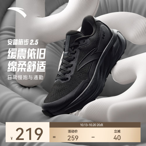 安踏旅步2.5PG7缓震耐磨运动鞋