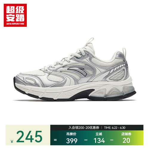 超级安踏AT913复古老爹鞋