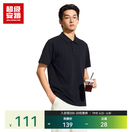 超级安踏男子经典POLO衫