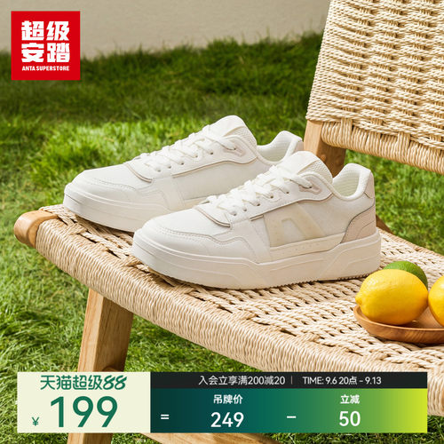 超级安踏云纱轻量透气板鞋