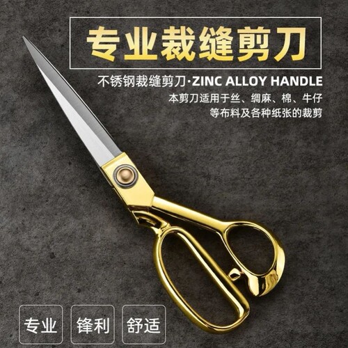 不锈钢专业裁缝剪超快超锋利剪刀