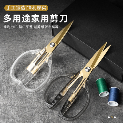 剪刀家用高硬度锋利手工剪