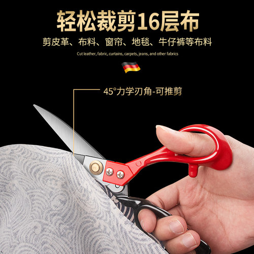 TUPI红黑色专业服装布料裁缝剪刀