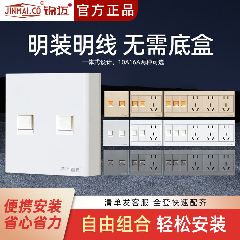 86型明装电视电脑多控模块单孔网线插座网络面板含超五六类千万兆
