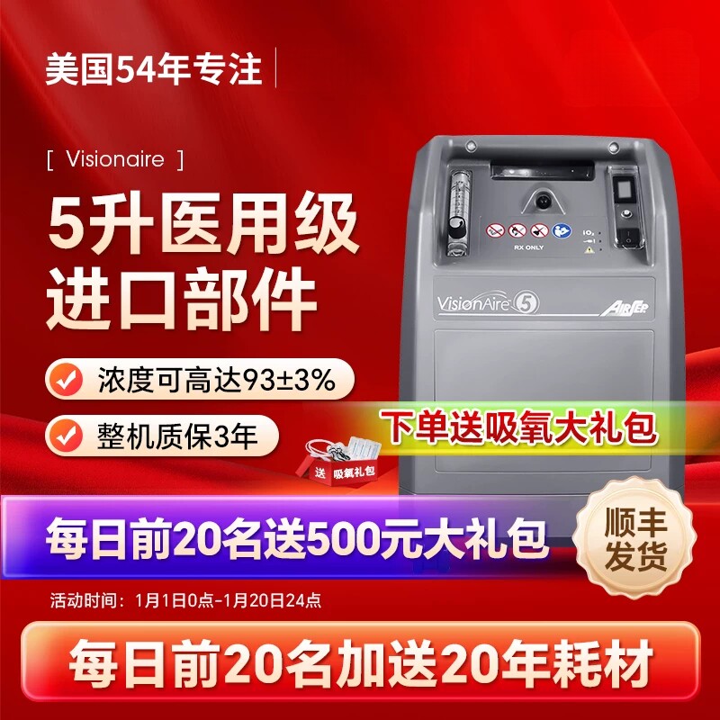 美国进口亚适制氧机家用吸氧机 5升医用级白肺老人孕妇家庭氧气机