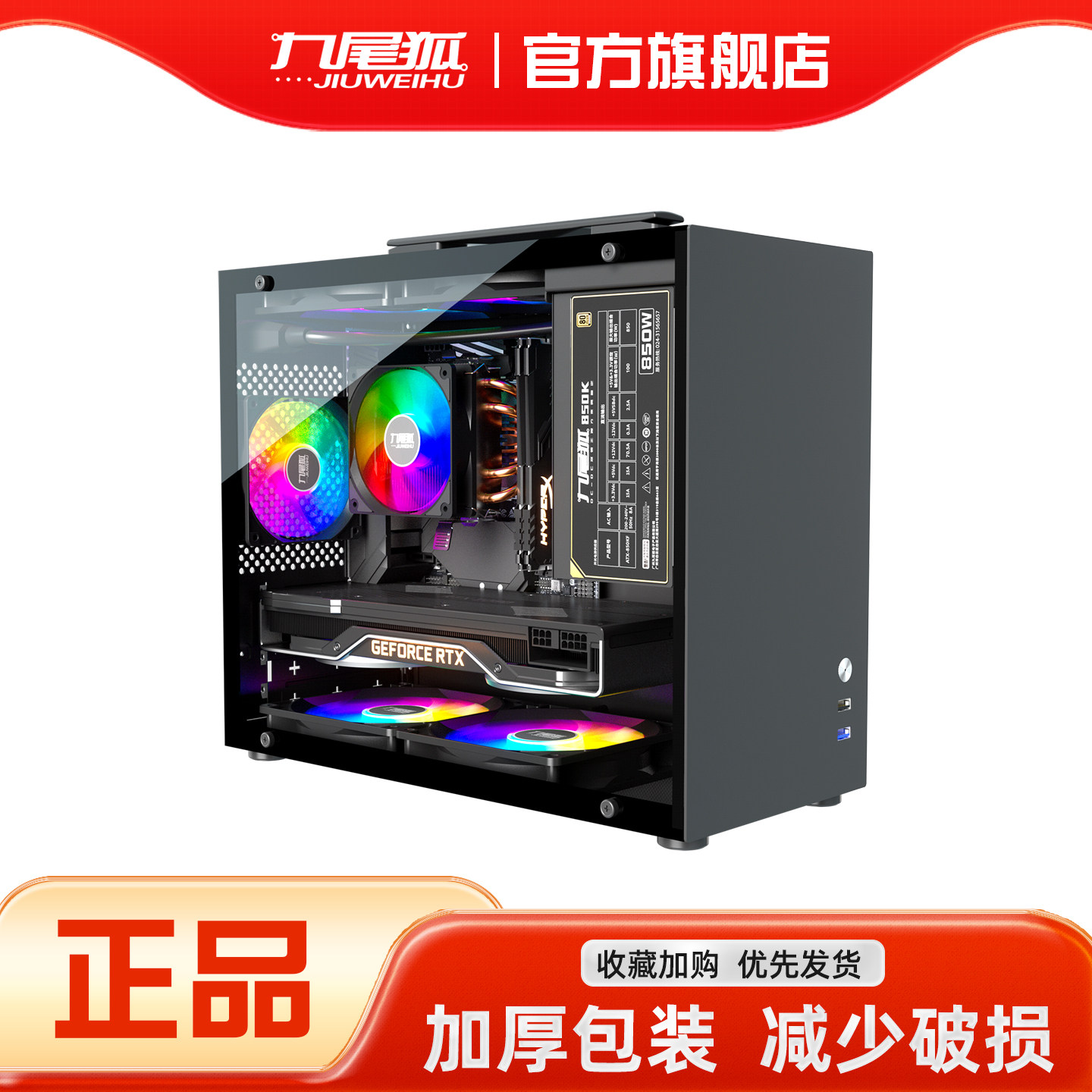 九尾狐H7 组装电脑机箱台式机手提迷你matx小主机箱diy外壳itx