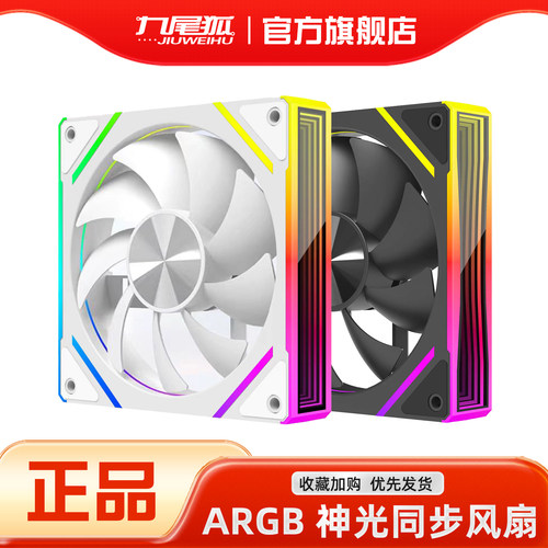 年度热销商品/九尾狐棱镜8PRO